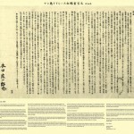 zDichiarazione_Soichiro_Honda_01